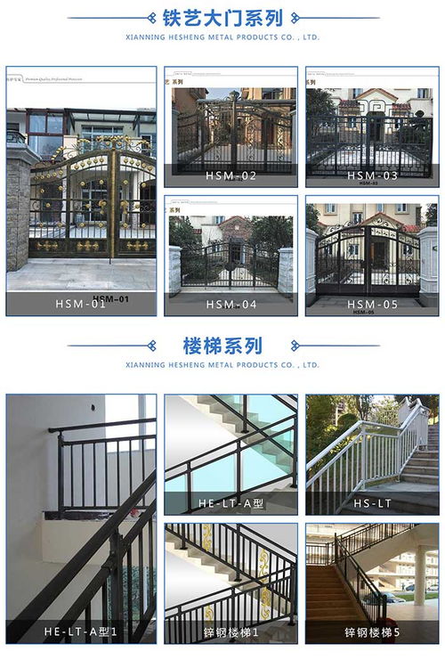 咸寧和盛公司 以精湛工藝，鑄就卓越品質——專注別墅鐵藝大門與金屬制品研發